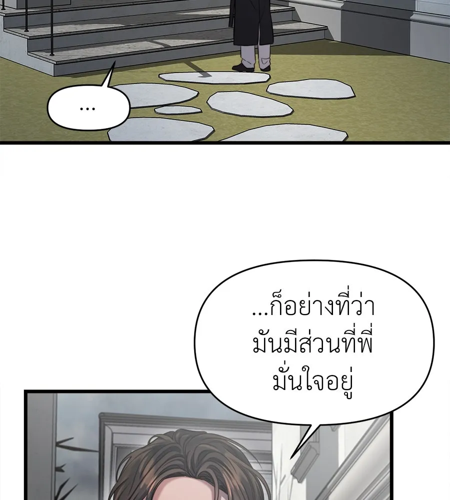 ปรารถนารักอันงดงาม ตอนที่ 39 รูปที่ 95