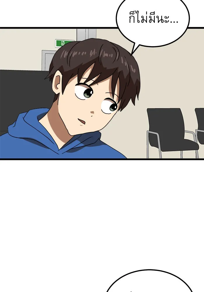 Double Click ตอนที่ 34 รูปที่ 17