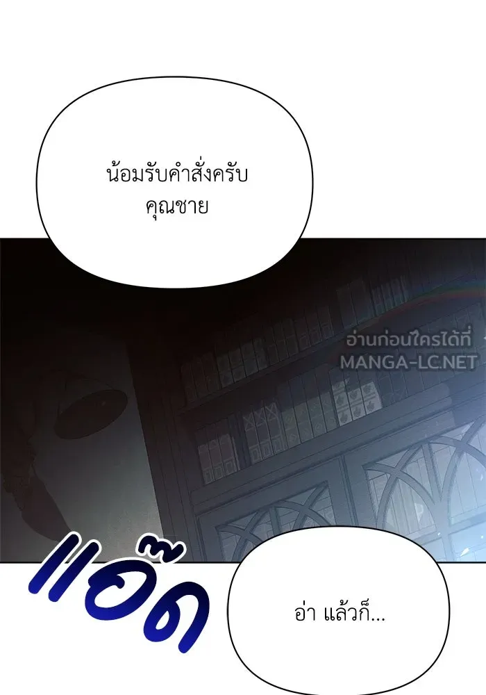 แอชสตาร์ต ตอนที่ 5 รูปที่ 18