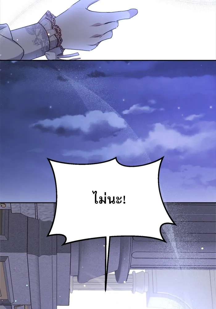 เกิดใหม่คราวนี้ ขอเป็นคนดีดูสักครั้ง ตอนที่ 19 รูปที่ 5