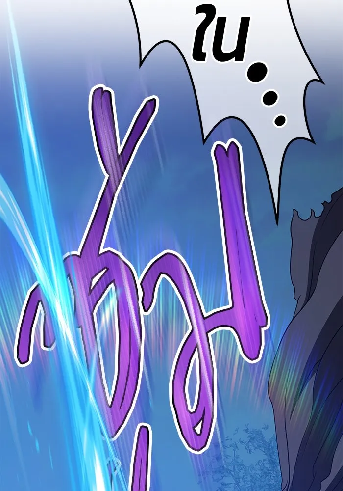 +99 ท่อนไม้พร้อมบวก ตอนที่ 38 รูปที่ 124