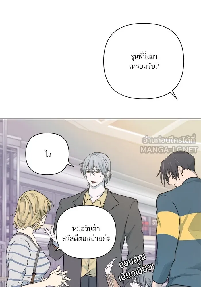 เปย์นี้เพื่อนาย My Sugar Baby ตอนที่ 17 นอกเหนือจากคำสาป รูปที่ 51