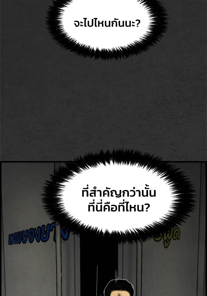 ตกศพสยอง ตอนที่ 10 รูปที่ 80