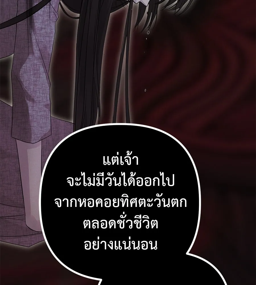 ชีวิตนี้เพื่อเธอ ตอนที่ 1 รูปที่ 128