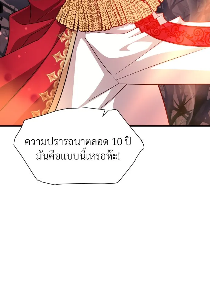 จักรพรรดิคลั่งรักที่เด็กกว่าฉันพันปี ตอนที่ 13 รูปที่ 50