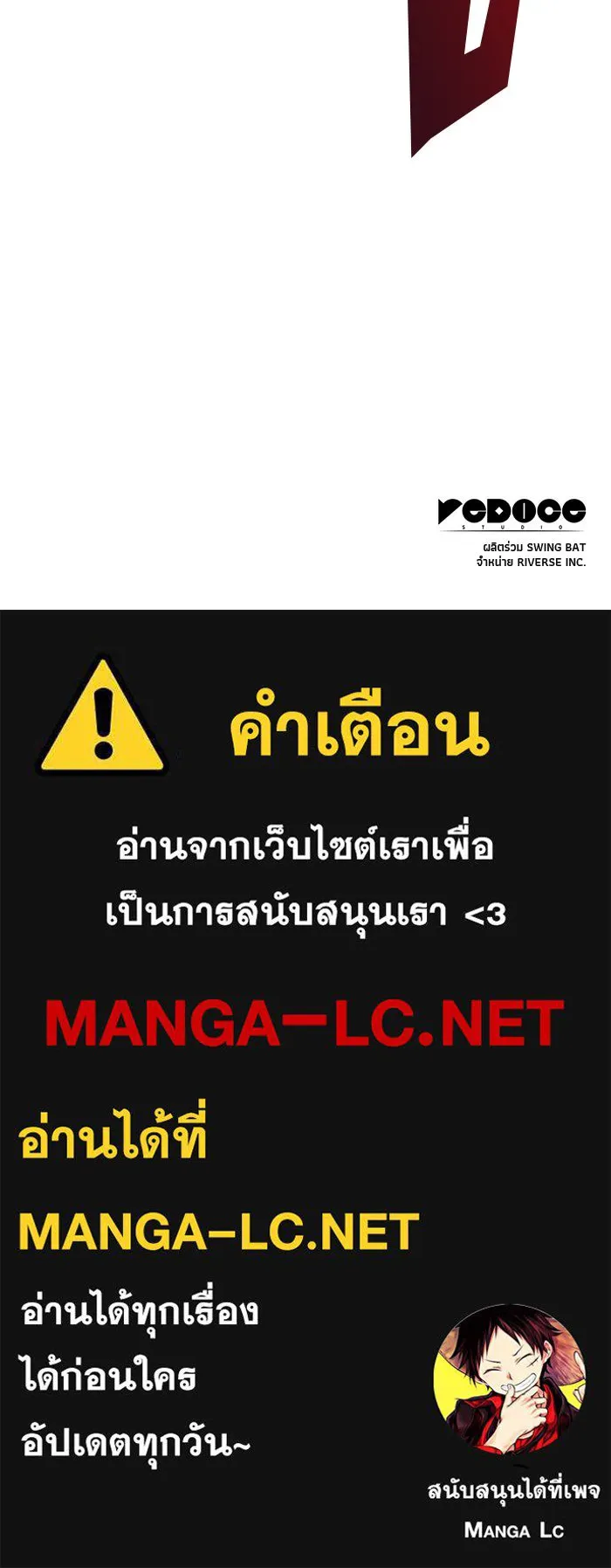 ผู้เล่นหน้าใหม่เลเวลแมกซ์ ตอนที่ 207 สงครามแห่งพันธะสัญญา (1) รูปที่ 139