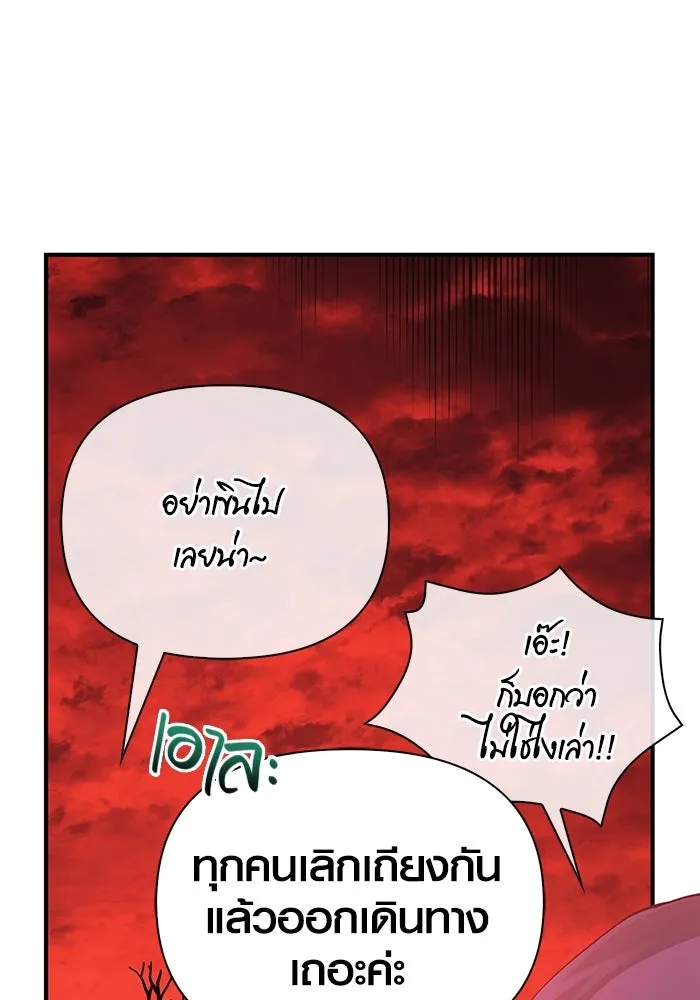 เอาชีวิตรอดในเกมฉบับคนเถื่อน ตอนที่ 23 รูปที่ 134