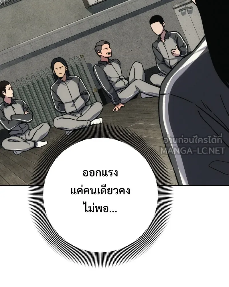 บอกมาค่าตัวเท่าไหร่ ตอนที่ 15 รูปที่ 39