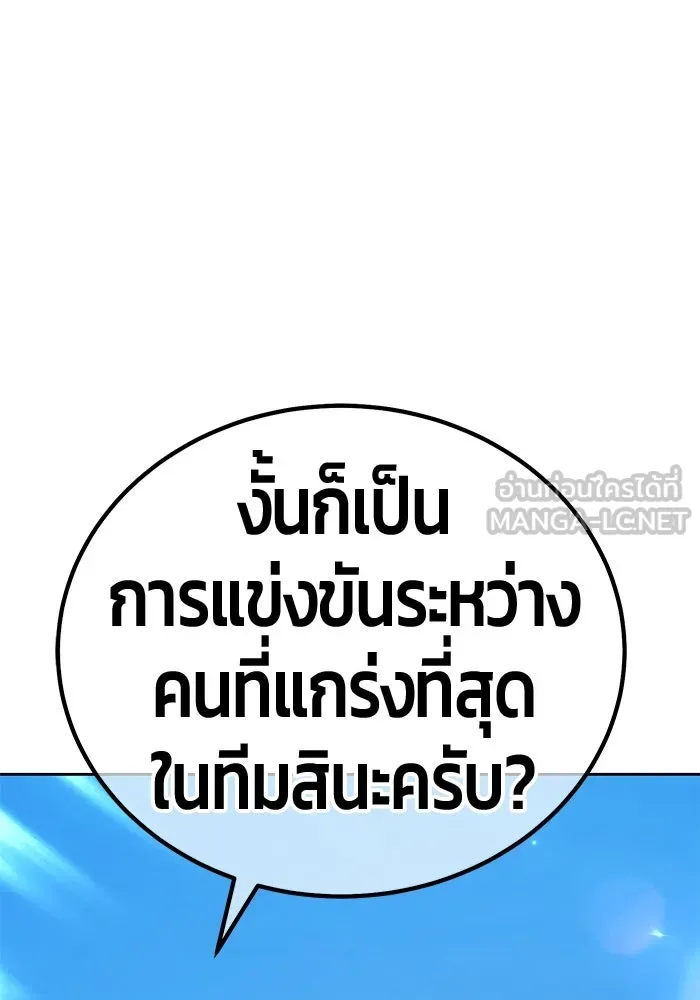 +99 ท่อนไม้พร้อมบวก ตอนที่ 21 ทีมแบตเทิลทัวร์นาเมนต์ (1) รูปที่ 459
