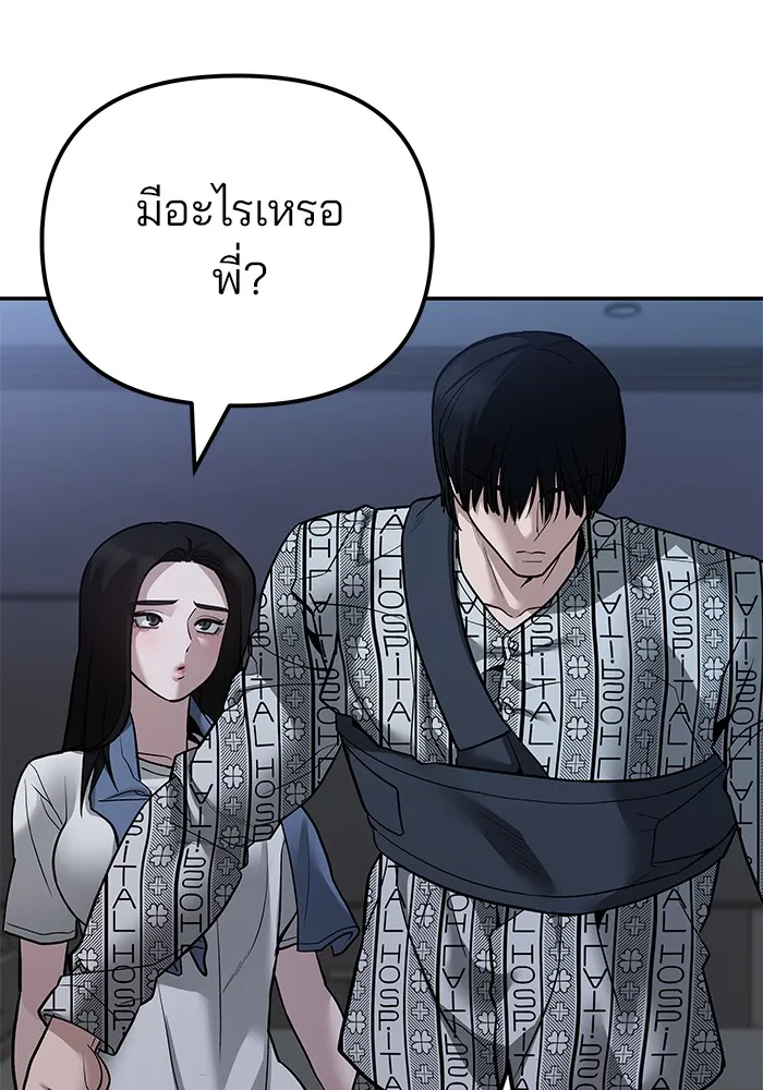 เลวฟาดเลว ตอนที่ 112 รูปที่ 34