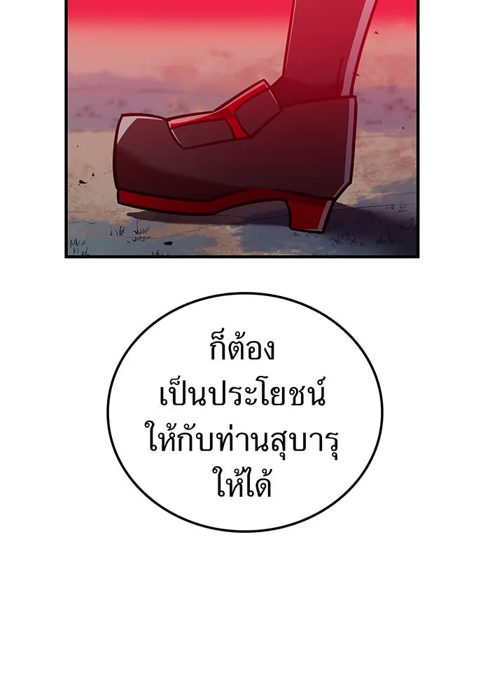 เพลเยอร์เลือดเทวะ ตอนที่ 52 สเตจ  หอคอยหนาม ② รูปที่ 46