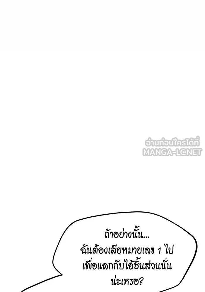 แยกร่าง ล่าอัตโนมัติ ตอนที่ 101 ร่วมกันล่า รูปที่ 21