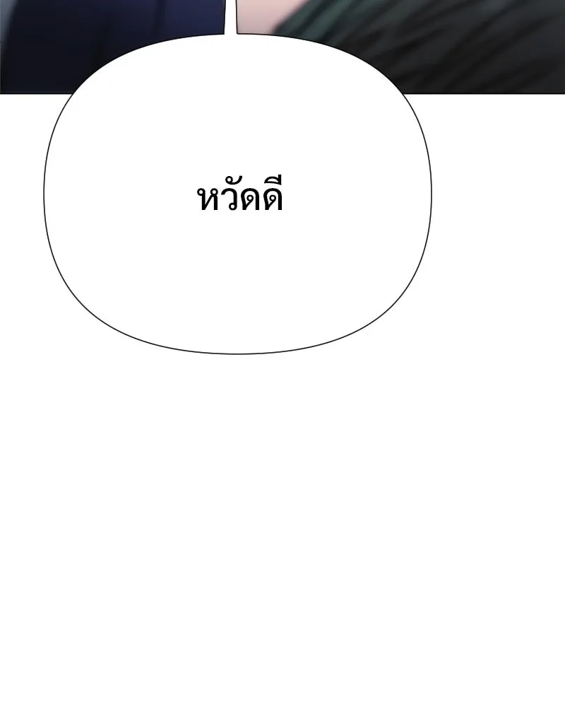 รักนี้ไม่ต้องมีเซนส์ ตอนที่ 48 รูปที่ 131