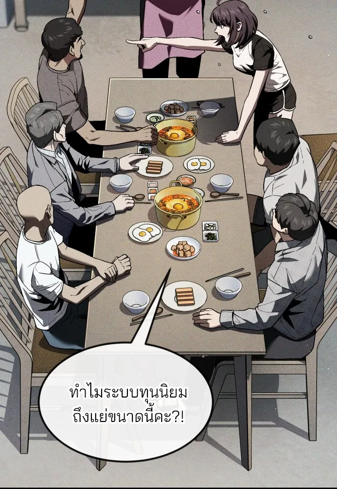 สนิมเชือดเลือดสาด ตอนที่ 23 รูปที่ 62