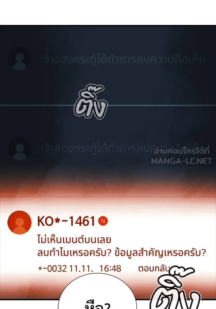 The Lone Necromancer ตอนที่ 14 รูปที่ 123