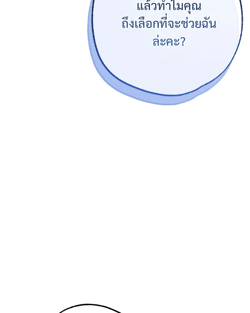 อนาคตพบรัก ตอนที่ 49 รูปที่ 8