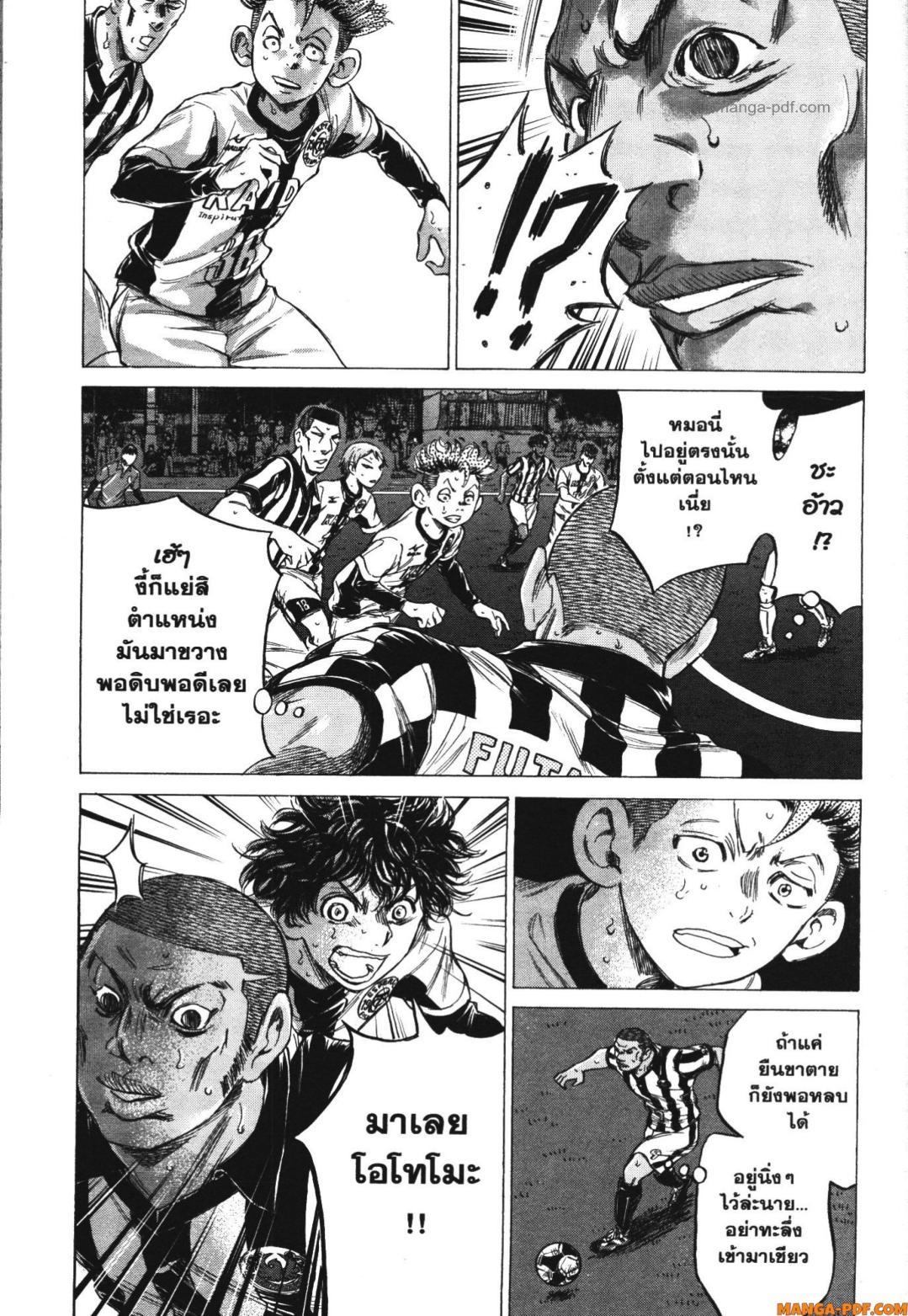 Manga-lc-com อ่านมังงะ อ่านการ์ตูน ออนไลน์ ฟรี Ao Ashi แข้งเด็กหัวใจนักสู้ ตอนที่ 1 2 3 4 5 6 7 8 9 10 11 12 13 14 ฟรี ไม่มีโฆษณา Manga-lc - อ่าน มังงะ อ่าน การ์ตูน ออนไลน์ อ่านมังงะ ฟรี