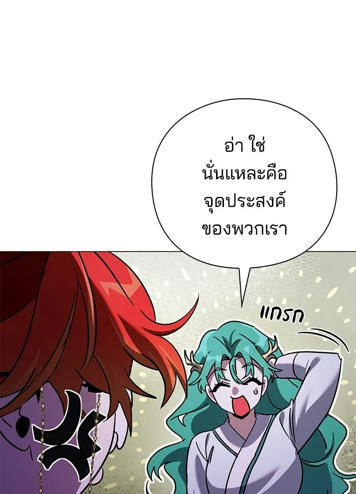 คืนแห่งโทแกบี ตอนที่ 117 รูปที่ 17