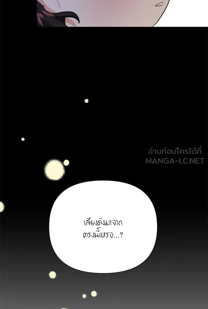 บุตรสาวของดยุกปีศาจ ตอนที่ 20 รูปที่ 84