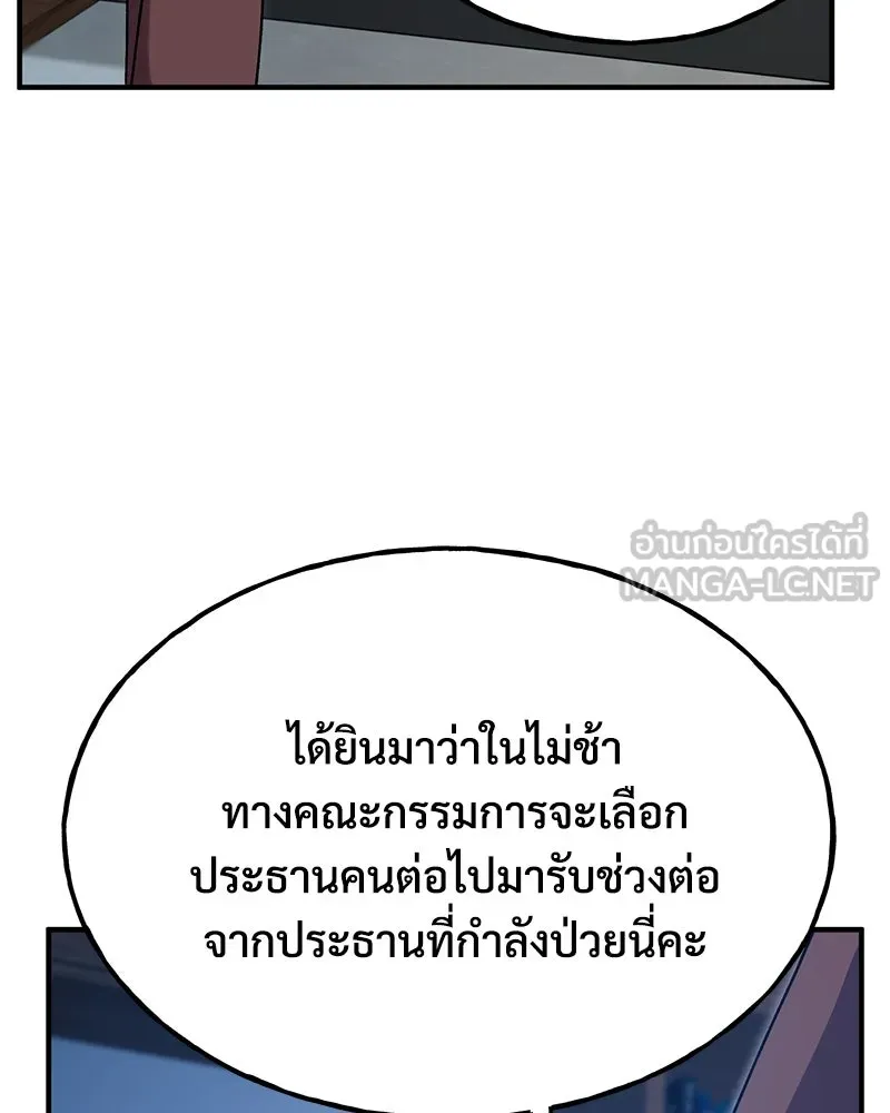 ปลูกผักพิชิตหอคอย ตอนที่ 16 รูปที่ 180