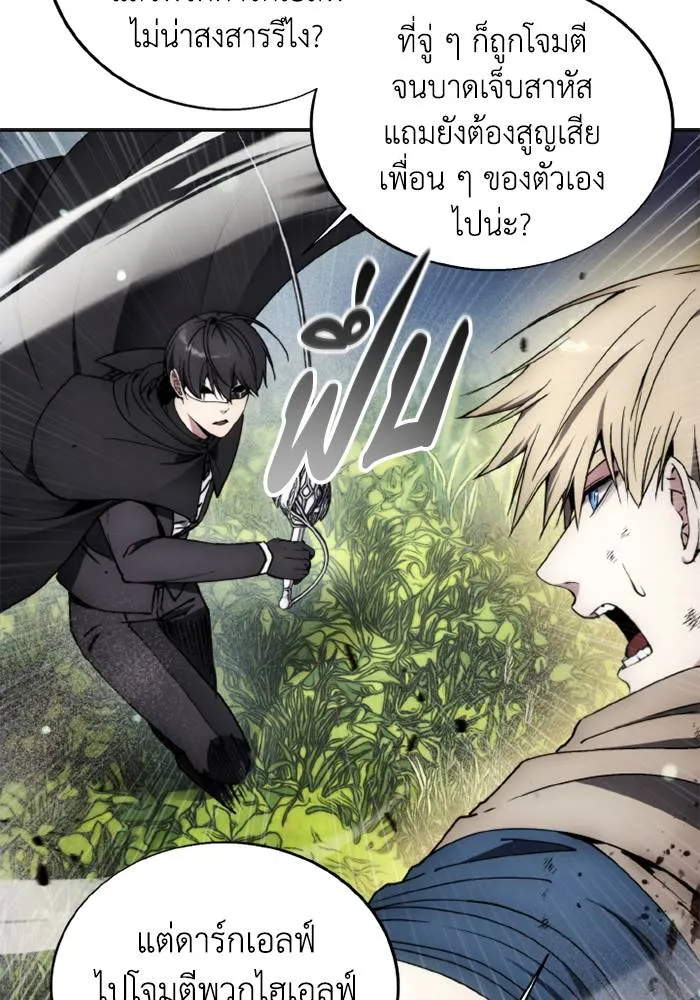 ศึกชิงบัลลังก์เทพเจ้ ตอนที่ 134 รูปที่ 55