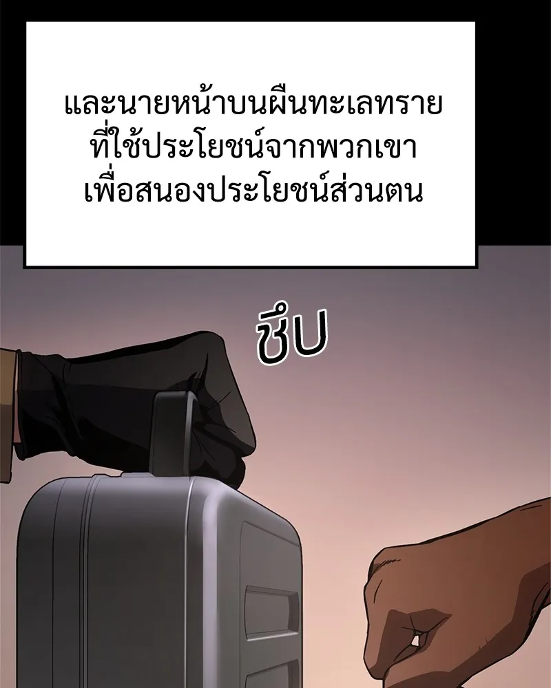 แบคXX ตอนที่ 14 รูปที่ 76