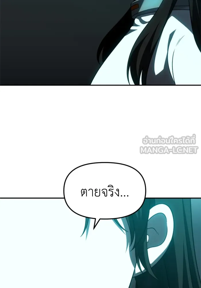 อดีตบอสหอคอย ตอนที่ 70 รูปที่ 168