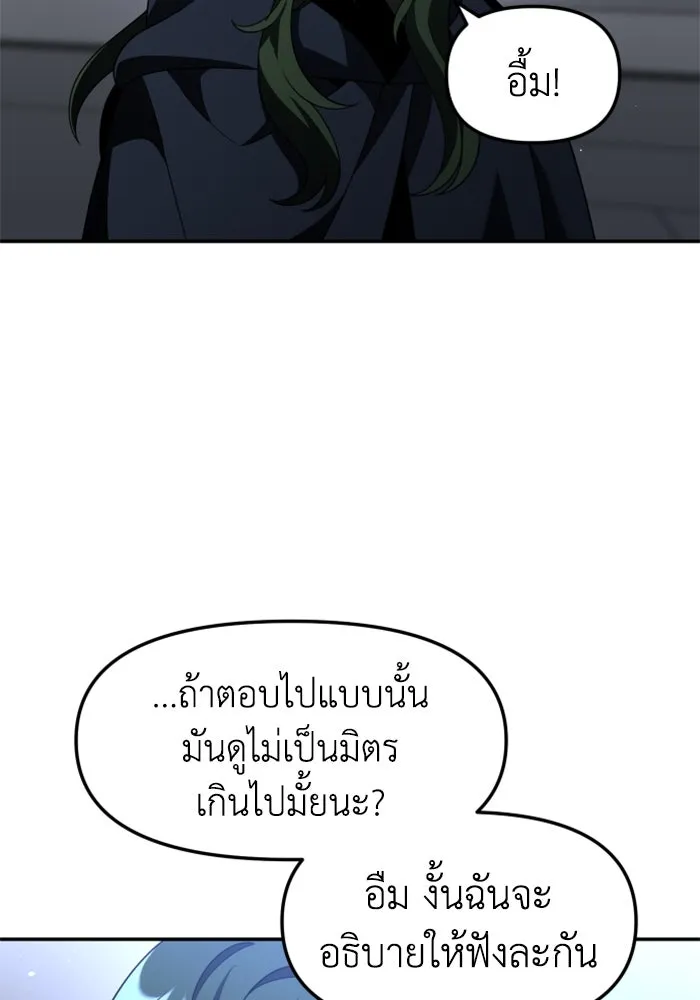 อดีตบอสหอคอย ตอนที่ 48 รูปที่ 50