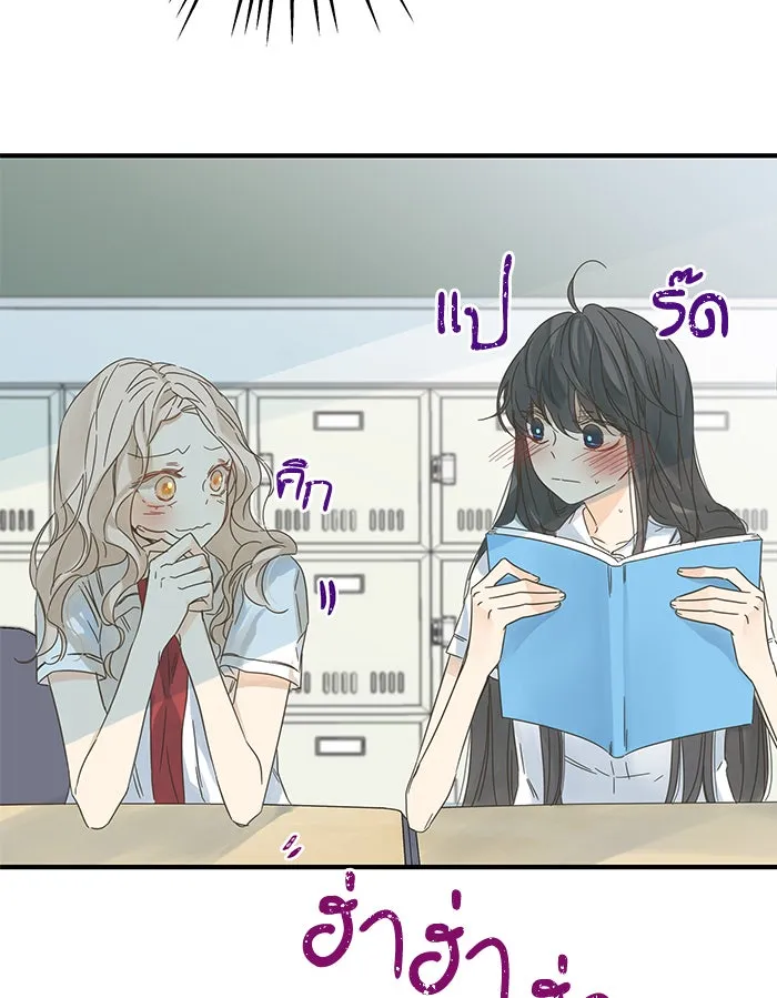 ฉันมันร้าย หรือเพราะโลกไม่น่ารัก ตอนที่ 101 รูปที่ 61