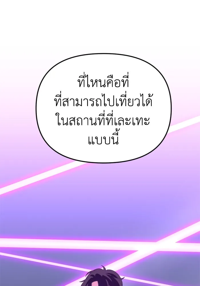 อดีตบอสหอคอย ตอนที่ 58 รูปที่ 181