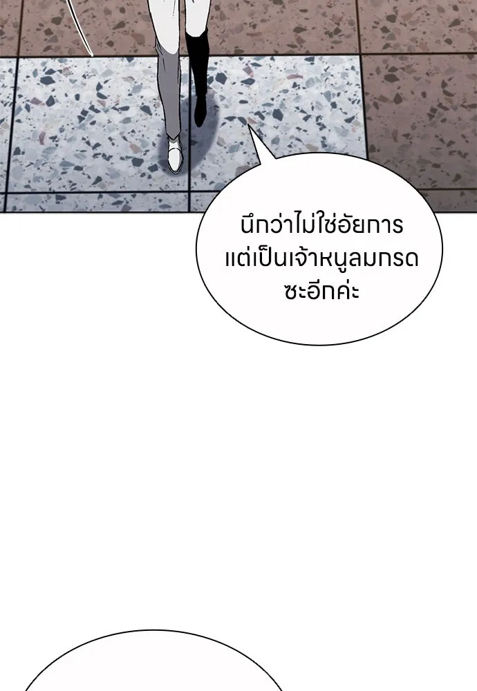 อัยการสายโหด ตอนที่ 32 รูปที่ 46