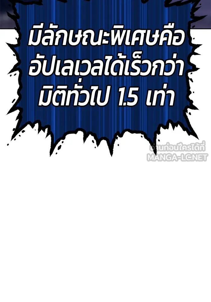 +99 ท่อนไม้พร้อมบวก ตอนที่ 6 ปนเปื้อน (1) รูปที่ 39