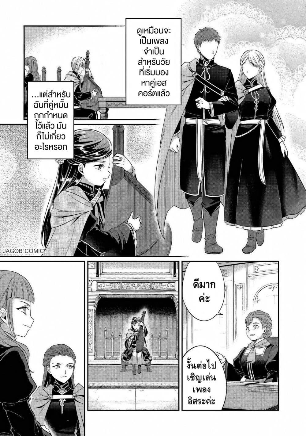 Manga-lc-com อ่านมังงะ อ่านการ์ตูน ออนไลน์ ฟรี Honzuki no Gekokujou Part 5 ตอนที่ 1 2 3 4 5 6 7 8 9 10 11 12 13 14 ฟรี ไม่มีโฆษณา Manga-lc - อ่าน มังงะ อ่าน การ์ตูน ออนไลน์ อ่านมังงะ ฟรี