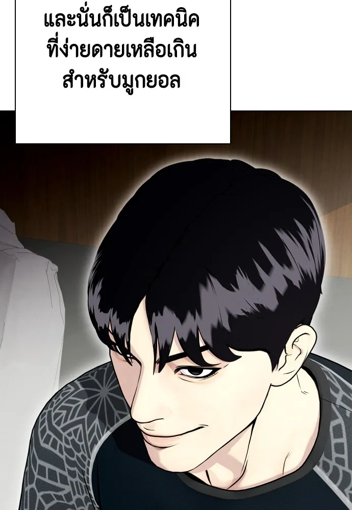 หมาหัวเน่าเก๋าเกินไป ตอนที่ 64 รูปที่ 124