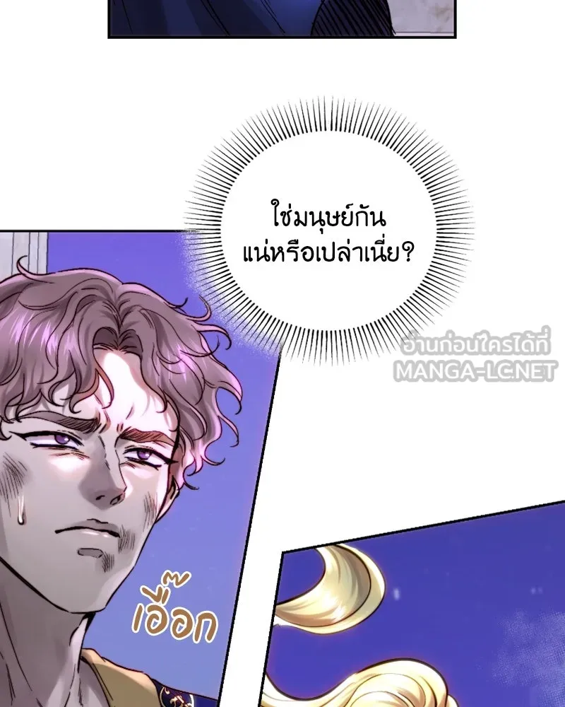 เจ้าหญิงคลั่งแห่งวังหลวง ตอนที่ 50 รูปที่ 90