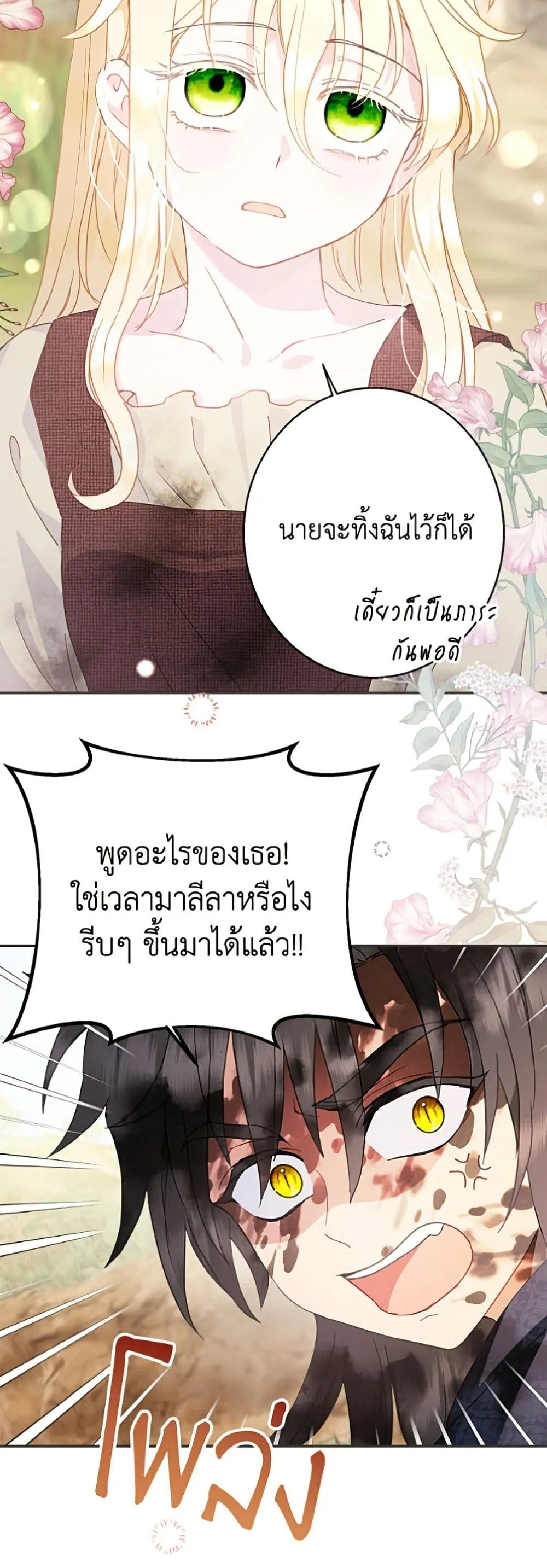 Manga-lc-com อ่านมังงะ อ่านการ์ตูน ออนไลน์ ฟรี Forget My Husband, I’ll Go Make Money ตอนที่ 1 2 3 4 5 6 7 8 9 10 11 12 13 14 ฟรี ไม่มีโฆษณา Manga-lc - อ่าน มังงะ อ่าน การ์ตูน ออนไลน์ อ่านมังงะ ฟรี