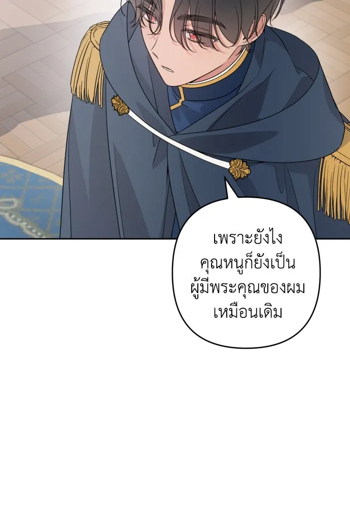 เลดี้มินต์ ตอนที่ 49 รูปที่ 47