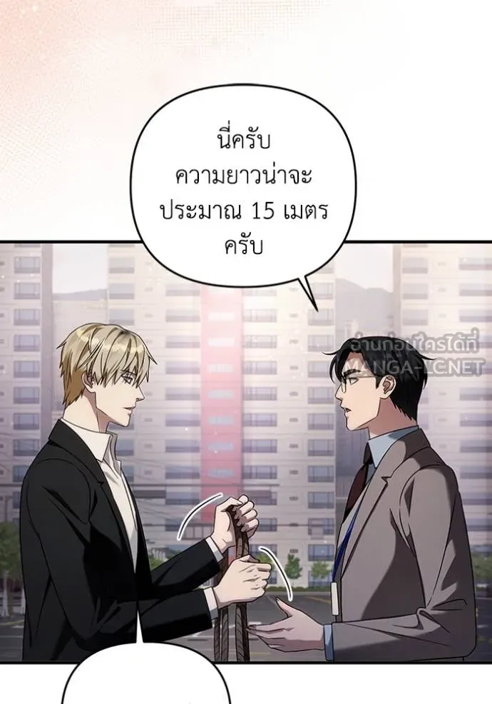 เชื่อเถอะ ฉันเป็นฮัน ตอนที่ 41 รูปที่ 104