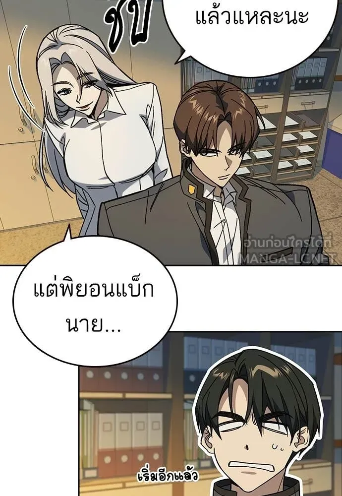 Study Group ตอนที่ 307 รูปที่ 28