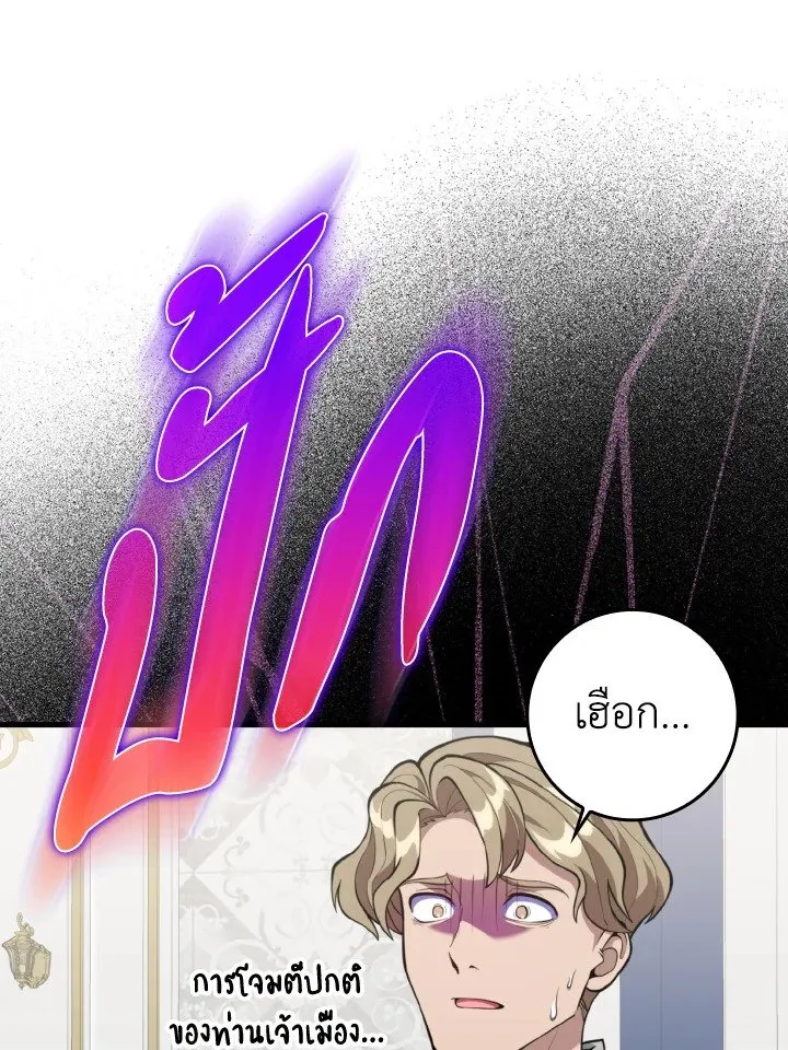 Max Level Player ตอนที่ ตอนที่ 71 รูปที่ 25