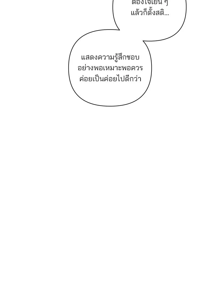 ปุลโซราได้เวลาดัง ตอนที่ 41 รูปที่ 31