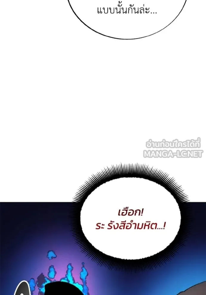 ศึกชิงบัลลังก์เทพเจ้ ตอนที่ 153 รูปที่ 99