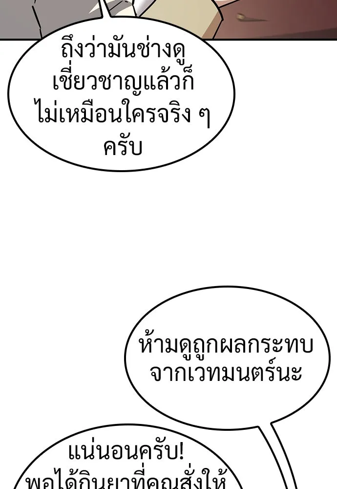 คลินิกสัตว์ต่างโลกของคิมโอจิน ตอนที่ 24 รูปที่ 131