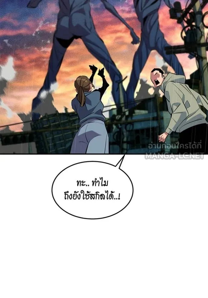 แยกร่าง ล่าอัตโนมัติ ตอนที่ 168 รูปที่ 77