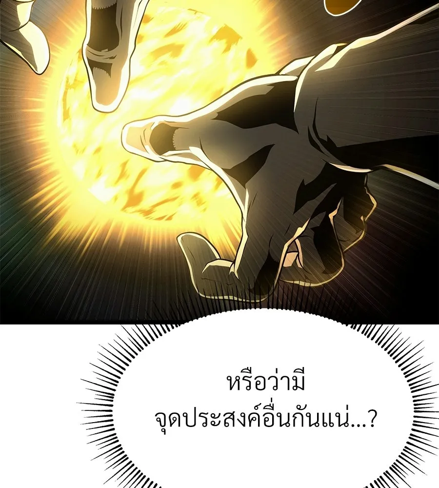 จอมเวทคนเลี้ยงแกะ ตอนที่ 3 รูปที่ 142