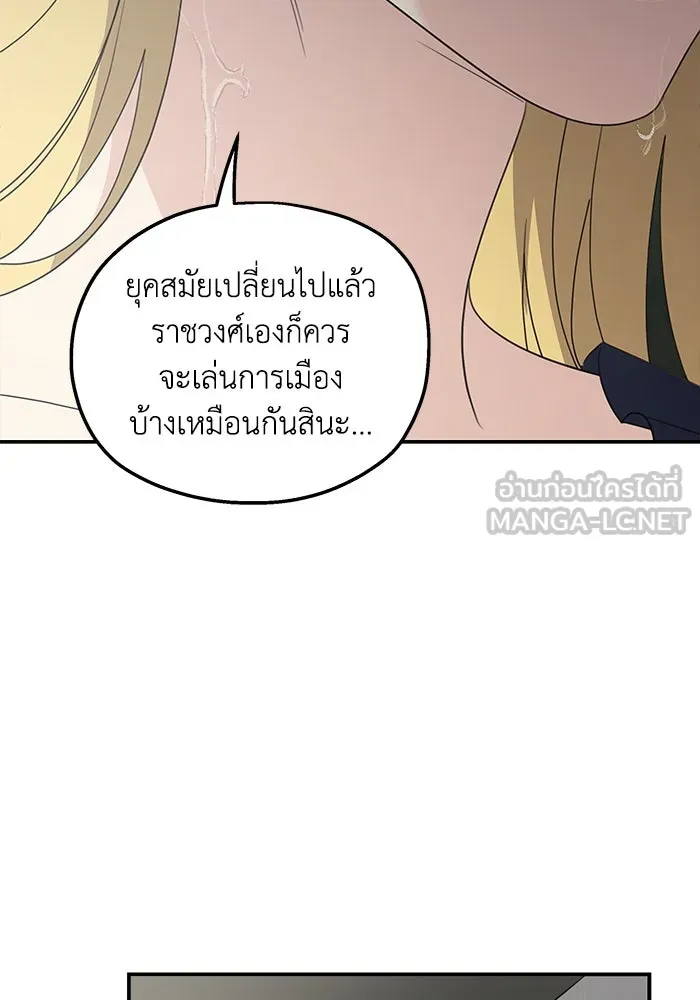 ครอบครัวสามีเห็นทีจะคลั่งรัก ตอนที่ 119 รูปที่ 102