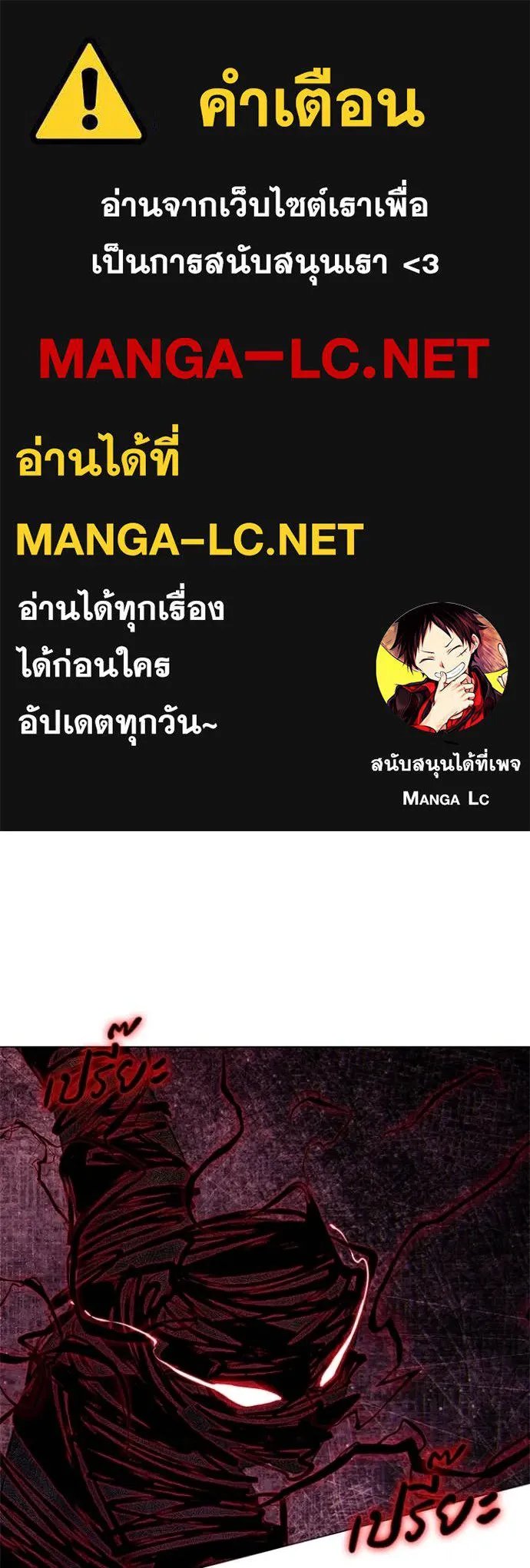 คืนแห่งโทแกบี ตอนที่ 89 รูปที่ 1