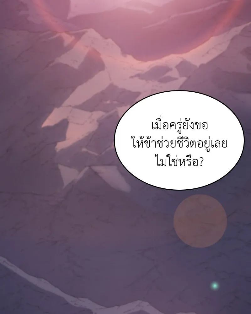 เกิดอีกทีเป็นว่าที่ประมุขลัทธิมาร ตอนที่ 64 รูปที่ 58