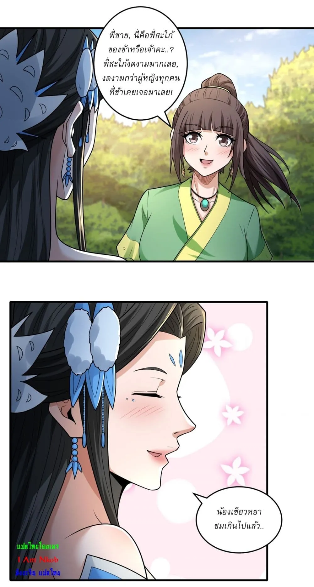 Manga-lc-com อ่านมังงะ อ่านการ์ตูน ออนไลน์ ฟรี God of Martial Arts ตอนที่ 1 2 3 4 5 6 7 8 9 10 11 12 13 14 ฟรี ไม่มีโฆษณา Manga-lc - อ่าน มังงะ อ่าน การ์ตูน ออนไลน์ อ่านมังงะ ฟรี