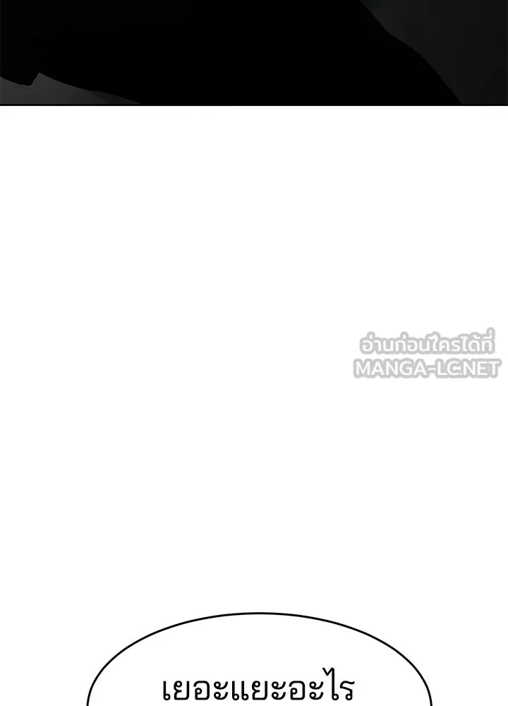 กฎเหล็กบ้านสายลับ ตอนที่ 10 รูปที่ 189